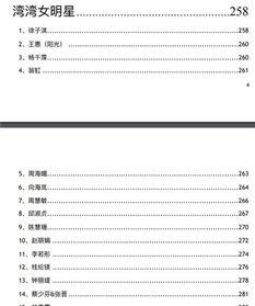明星爆料一览表大全最新,最新热点事件大盘点